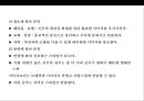 웨딩 업스타일 도구 및 기법 & 스타일표현기법 . 요소[Wedding eopseutail Tools and Techniques & Style representation techni 6페이지