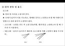웨딩 업스타일 도구 및 기법 & 스타일표현기법 . 요소[Wedding eopseutail Tools and Techniques & Style representation techni 10페이지
