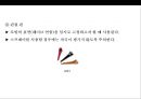 웨딩 업스타일 도구 및 기법 & 스타일표현기법 . 요소[Wedding eopseutail Tools and Techniques & Style representation techni 12페이지
