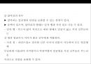 웨딩 업스타일 도구 및 기법 & 스타일표현기법 . 요소[Wedding eopseutail Tools and Techniques & Style representation techni 38페이지