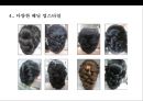 웨딩 업스타일 도구 및 기법 & 스타일표현기법 . 요소[Wedding eopseutail Tools and Techniques & Style representation techni 50페이지