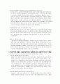 정의론(A Theory of Justice, 1971) - John Rawls 2페이지