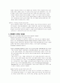 정의론(A Theory of Justice, 1971) - John Rawls 3페이지