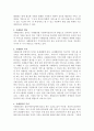사례관리가 어떻게 등장했으며 어떠한 과정을 거쳐서 발달하였고 실천하기 위해서는 어떤 구성요소가 필요한지 서술하고, 사례관리과정을 통하여 사회복지사의 역할과 실천기술을 분석해 보시기 2페이지
