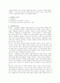 사례관리가 어떻게 등장했으며 어떠한 과정을 거쳐서 발달하였고 실천하기 위해서는 어떤 구성요소가 필요한지 서술하고, 사례관리과정을 통하여 사회복지사의 역할과 실천기술을 분석해 보시기 3페이지
