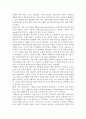 사례관리가 어떻게 등장했으며 어떠한 과정을 거쳐서 발달하였고 실천하기 위해서는 어떤 구성요소가 필요한지 서술하고, 사례관리과정을 통하여 사회복지사의 역할과 실천기술을 분석해 보시기 5페이지