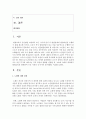 (인간발달 공통) 성인 후기에 나타나는 지적 특성의 변화를 설명한 뒤,  100세 시대의 맥락에서 평생교육과 관련하여 우리 사회가 나아가야 할 방향을 서술하시오 : 성인 후기 2페이지