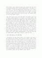 (인간발달 공통) 성인 후기에 나타나는 지적 특성의 변화를 설명한 뒤,  100세 시대의 맥락에서 평생교육과 관련하여 우리 사회가 나아가야 할 방향을 서술하시오 : 성인 후기 3페이지