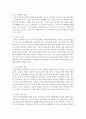(인간발달 공통) 성인 후기에 나타나는 지적 특성의 변화를 설명한 뒤,  100세 시대의 맥락에서 평생교육과 관련하여 우리 사회가 나아가야 할 방향을 서술하시오 : 성인 후기 4페이지
