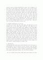 (인간발달 공통) 성인 후기에 나타나는 지적 특성의 변화를 설명한 뒤,  100세 시대의 맥락에서 평생교육과 관련하여 우리 사회가 나아가야 할 방향을 서술하시오 : 성인 후기 5페이지