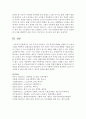 (인간발달 공통) 성인 후기에 나타나는 지적 특성의 변화를 설명한 뒤,  100세 시대의 맥락에서 평생교육과 관련하여 우리 사회가 나아가야 할 방향을 서술하시오 : 성인 후기 12페이지