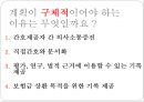 간호계획의 정의,간호계획의 목적,간호계획의 종류,간호계획 과정,간호계획 체계,간호진단과 간호계획 3페이지