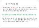 간호계획의 정의,간호계획의 목적,간호계획의 종류,간호계획 과정,간호계획 체계,간호진단과 간호계획 8페이지