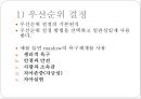 간호계획의 정의,간호계획의 목적,간호계획의 종류,간호계획 과정,간호계획 체계,간호진단과 간호계획 12페이지
