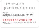 간호계획의 정의,간호계획의 목적,간호계획의 종류,간호계획 과정,간호계획 체계,간호진단과 간호계획 13페이지