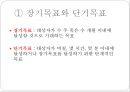 간호계획의 정의,간호계획의 목적,간호계획의 종류,간호계획 과정,간호계획 체계,간호진단과 간호계획 16페이지