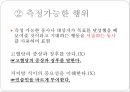 간호계획의 정의,간호계획의 목적,간호계획의 종류,간호계획 과정,간호계획 체계,간호진단과 간호계획 18페이지
