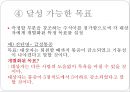 간호계획의 정의,간호계획의 목적,간호계획의 종류,간호계획 과정,간호계획 체계,간호진단과 간호계획 20페이지