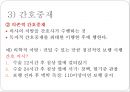 간호계획의 정의,간호계획의 목적,간호계획의 종류,간호계획 과정,간호계획 체계,간호진단과 간호계획 22페이지