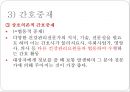 간호계획의 정의,간호계획의 목적,간호계획의 종류,간호계획 과정,간호계획 체계,간호진단과 간호계획 23페이지