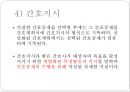 간호계획의 정의,간호계획의 목적,간호계획의 종류,간호계획 과정,간호계획 체계,간호진단과 간호계획 24페이지