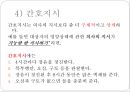 간호계획의 정의,간호계획의 목적,간호계획의 종류,간호계획 과정,간호계획 체계,간호진단과 간호계획 25페이지
