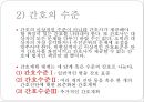 간호계획의 정의,간호계획의 목적,간호계획의 종류,간호계획 과정,간호계획 체계,간호진단과 간호계획 28페이지
