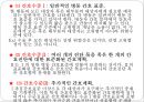 간호계획의 정의,간호계획의 목적,간호계획의 종류,간호계획 과정,간호계획 체계,간호진단과 간호계획 29페이지