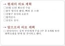 간호계획의 정의,간호계획의 목적,간호계획의 종류,간호계획 과정,간호계획 체계,간호진단과 간호계획 32페이지