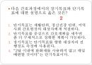 간호계획의 정의,간호계획의 목적,간호계획의 종류,간호계획 과정,간호계획 체계,간호진단과 간호계획 35페이지