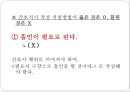 간호계획의 정의,간호계획의 목적,간호계획의 종류,간호계획 과정,간호계획 체계,간호진단과 간호계획 37페이지