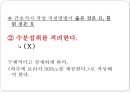 간호계획의 정의,간호계획의 목적,간호계획의 종류,간호계획 과정,간호계획 체계,간호진단과 간호계획 38페이지