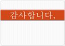 간호계획의 정의,간호계획의 목적,간호계획의 종류,간호계획 과정,간호계획 체계,간호진단과 간호계획 40페이지