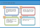 EDI,EDI의 장점,인터넷 정의 및 특징,통신시스템 및 인터넷,무선주파수인식기술,바코딩 및 스캐닝 10페이지