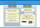 EDI,EDI의 장점,인터넷 정의 및 특징,통신시스템 및 인터넷,무선주파수인식기술,바코딩 및 스캐닝 20페이지