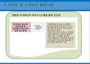 EDI,EDI의 장점,인터넷 정의 및 특징,통신시스템 및 인터넷,무선주파수인식기술,바코딩 및 스캐닝 22페이지