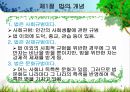 법의 개념,법의 이념,아리스토텔레스의 정의,법적 안정성,법이념의 상호관계,사회복지법,성문법,불문법 2페이지