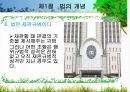 법의 개념,법의 이념,아리스토텔레스의 정의,법적 안정성,법이념의 상호관계,사회복지법,성문법,불문법 4페이지
