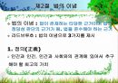 법의 개념,법의 이념,아리스토텔레스의 정의,법적 안정성,법이념의 상호관계,사회복지법,성문법,불문법 5페이지