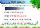 법의 개념,법의 이념,아리스토텔레스의 정의,법적 안정성,법이념의 상호관계,사회복지법,성문법,불문법 9페이지
