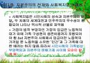 법의 개념,법의 이념,아리스토텔레스의 정의,법적 안정성,법이념의 상호관계,사회복지법,성문법,불문법 12페이지