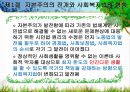 법의 개념,법의 이념,아리스토텔레스의 정의,법적 안정성,법이념의 상호관계,사회복지법,성문법,불문법 13페이지