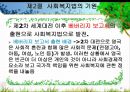 법의 개념,법의 이념,아리스토텔레스의 정의,법적 안정성,법이념의 상호관계,사회복지법,성문법,불문법 17페이지