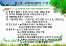 법의 개념,법의 이념,아리스토텔레스의 정의,법적 안정성,법이념의 상호관계,사회복지법,성문법,불문법 18페이지