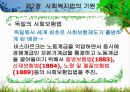 법의 개념,법의 이념,아리스토텔레스의 정의,법적 안정성,법이념의 상호관계,사회복지법,성문법,불문법 19페이지
