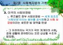 법의 개념,법의 이념,아리스토텔레스의 정의,법적 안정성,법이념의 상호관계,사회복지법,성문법,불문법 20페이지