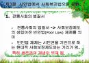 법의 개념,법의 이념,아리스토텔레스의 정의,법적 안정성,법이념의 상호관계,사회복지법,성문법,불문법 22페이지