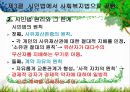 법의 개념,법의 이념,아리스토텔레스의 정의,법적 안정성,법이념의 상호관계,사회복지법,성문법,불문법 23페이지