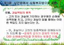 법의 개념,법의 이념,아리스토텔레스의 정의,법적 안정성,법이념의 상호관계,사회복지법,성문법,불문법 24페이지