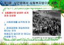 법의 개념,법의 이념,아리스토텔레스의 정의,법적 안정성,법이념의 상호관계,사회복지법,성문법,불문법 25페이지